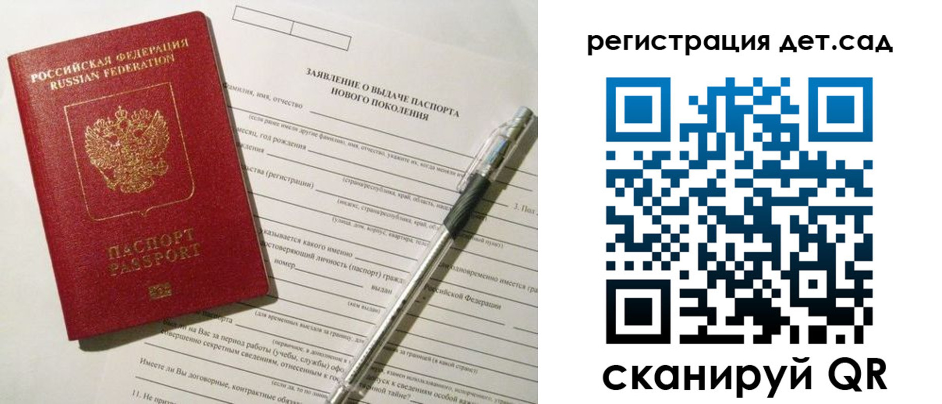 прописка регистрация в Александрове