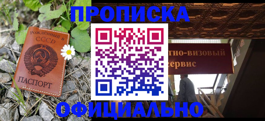 прописка для военкомата в Александрове