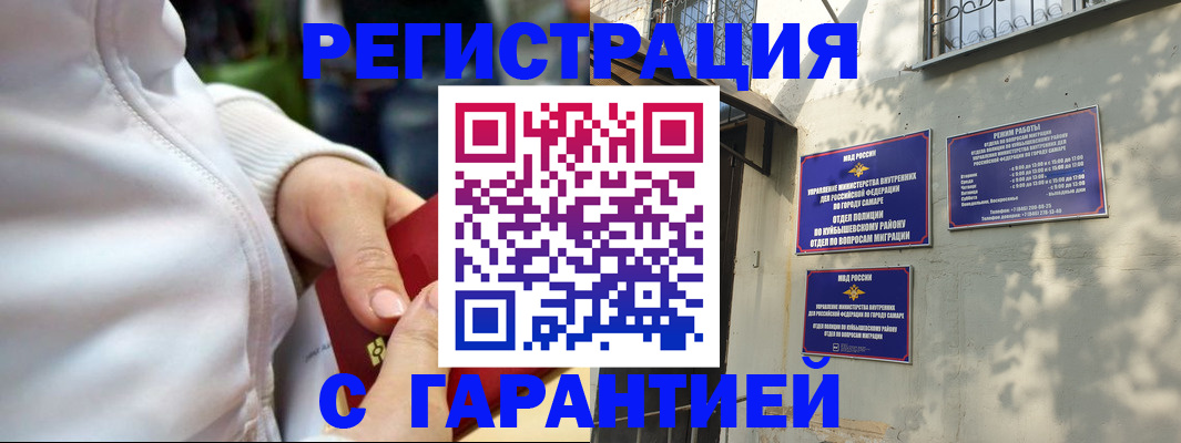 временная регистрация гарантия в Александрове