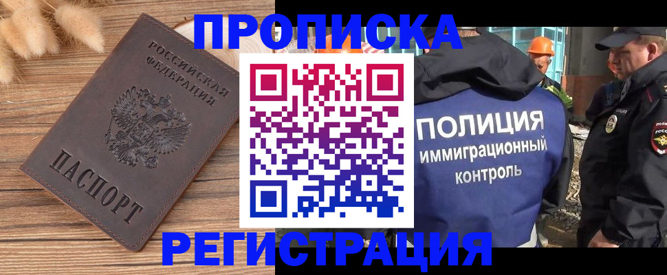 временная регистрация недорого в Александрове