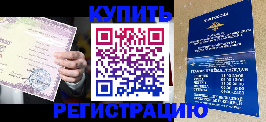 временная регистрация собственник в Александрове