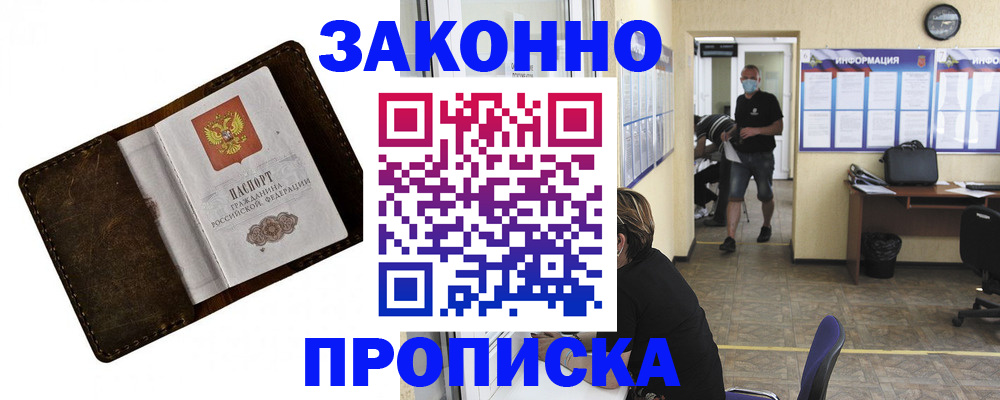 прописка поиск в Александрове