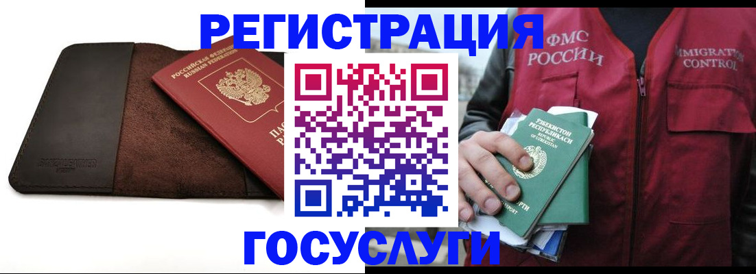 временная регистрация для всех в Александрове