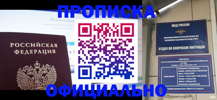 временная регистрация госуслуги в Александрове