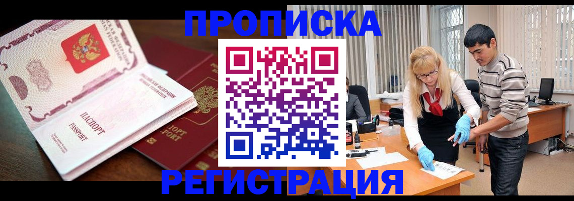 временная регистрация купить в Александрове
