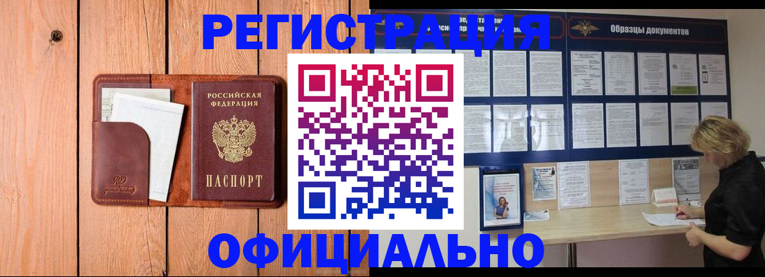 прописка от собственника в Александрове