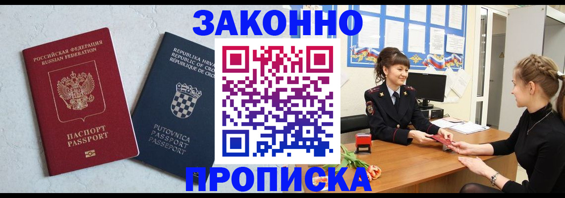 прописка от собственника в Александрове