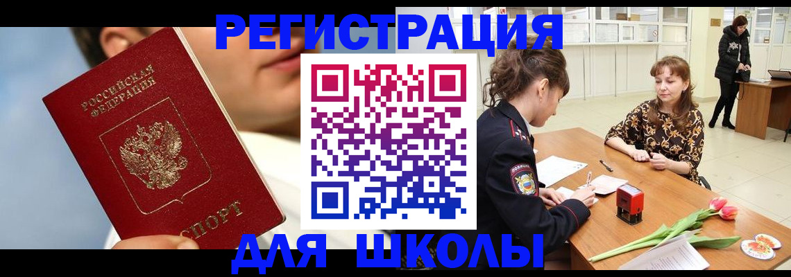 временная регистрация гарантия в Александрове