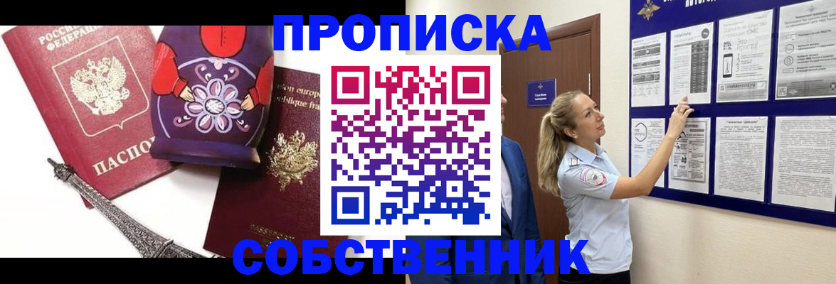 прописка для кредита в Александрове